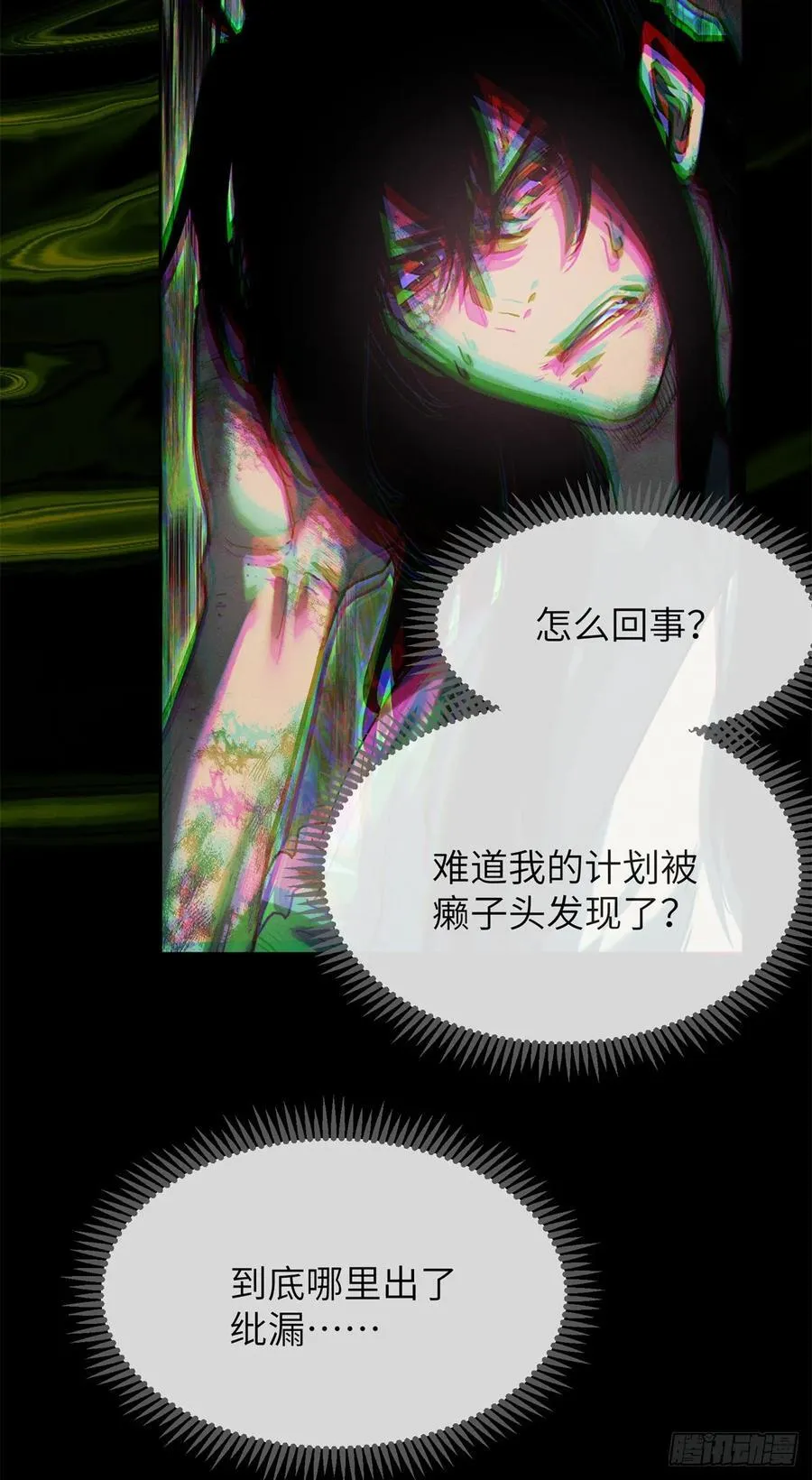 22 游老爷 第14页