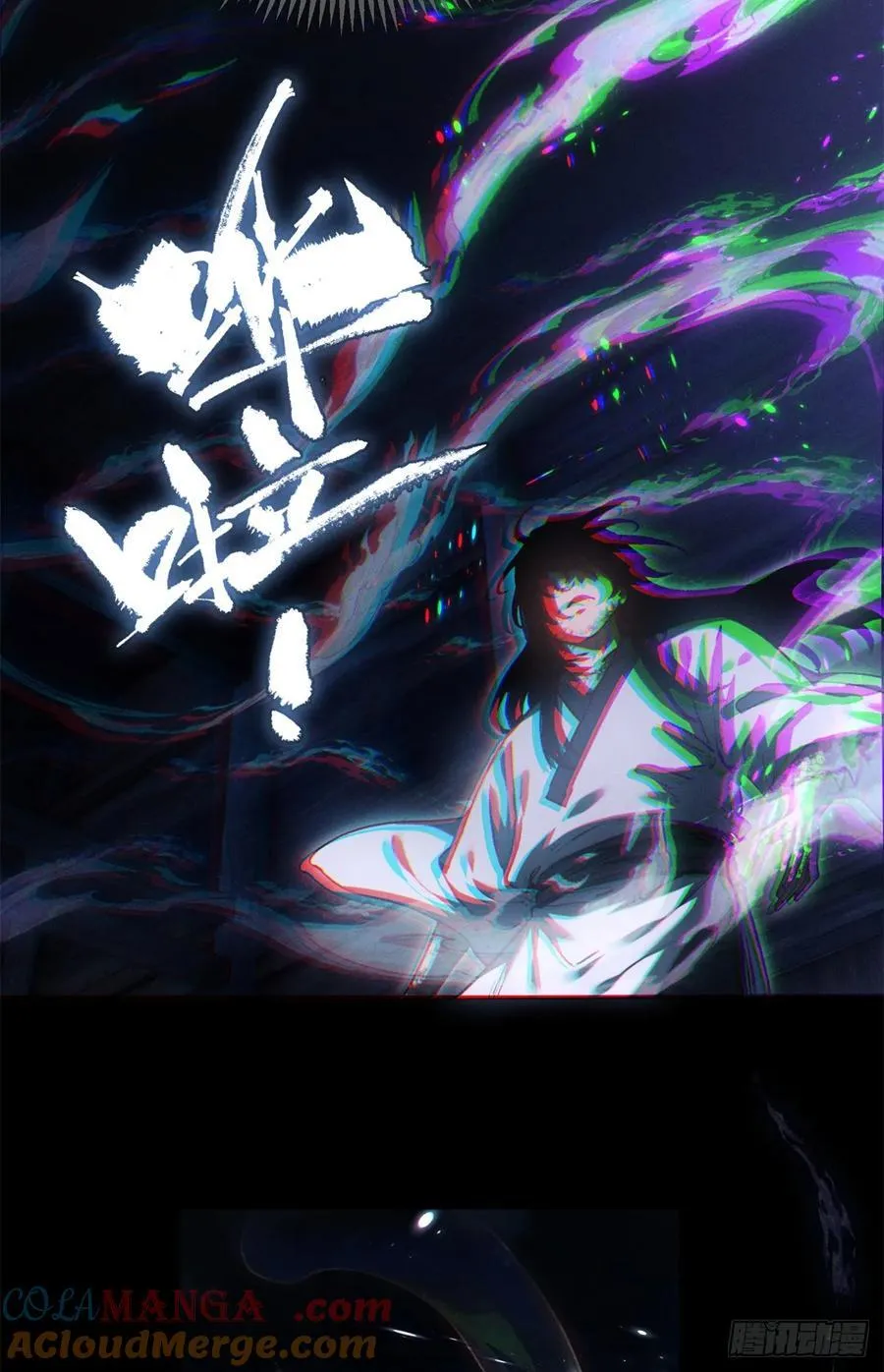 22 游老爷 第16页