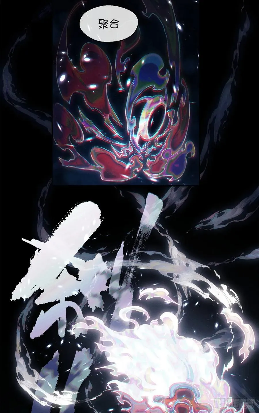 22 游老爷 第17页