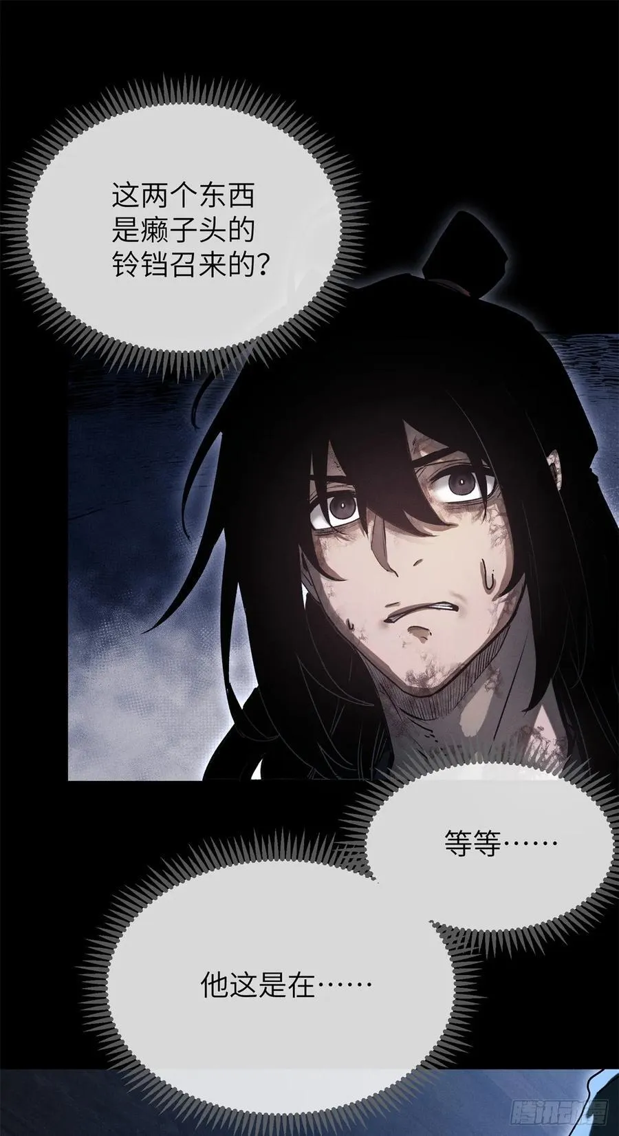 22 游老爷 第20页