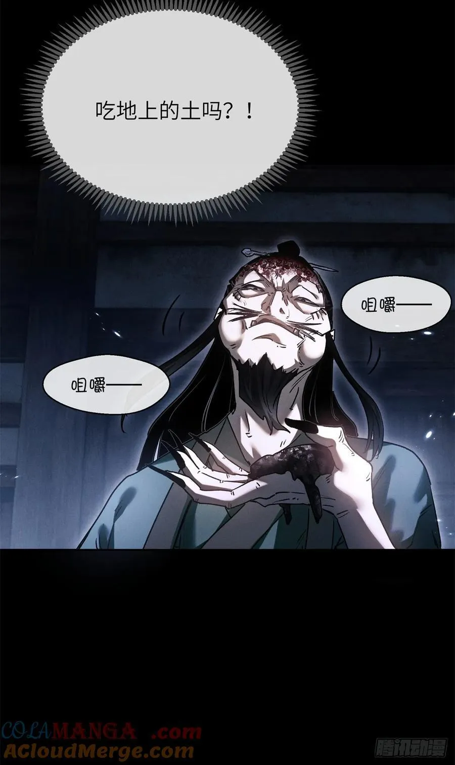 22 游老爷 第22页