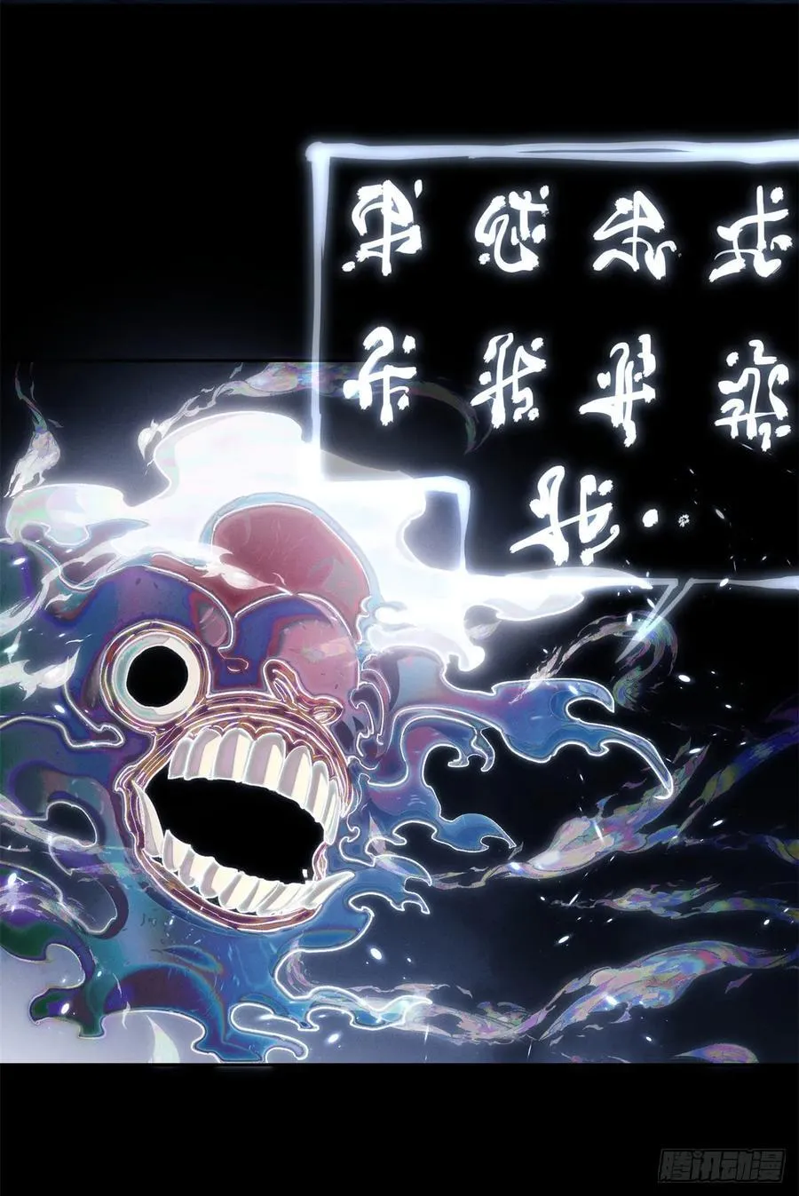 22 游老爷 第24页