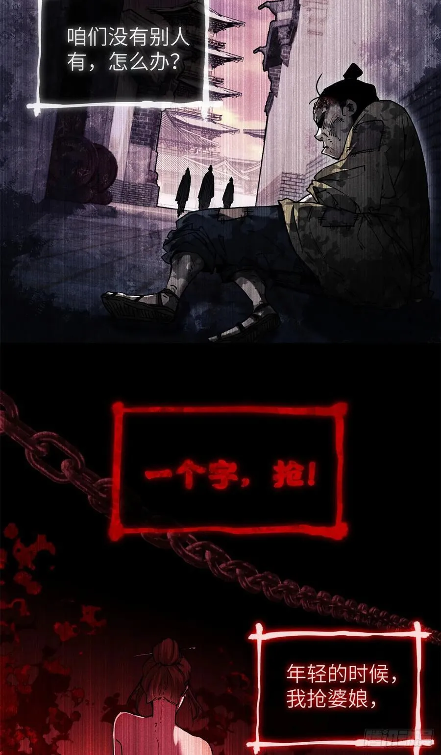 22 游老爷 第30页