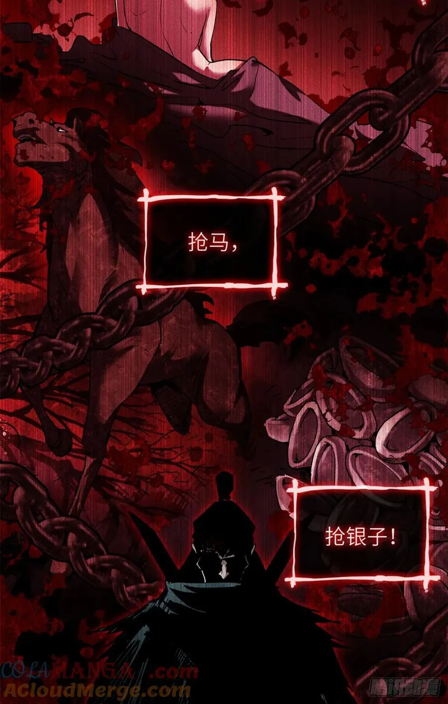 22 游老爷 第31页