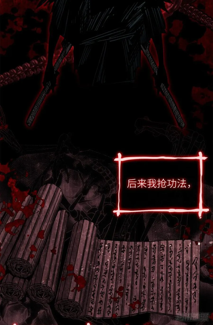 22 游老爷 第32页