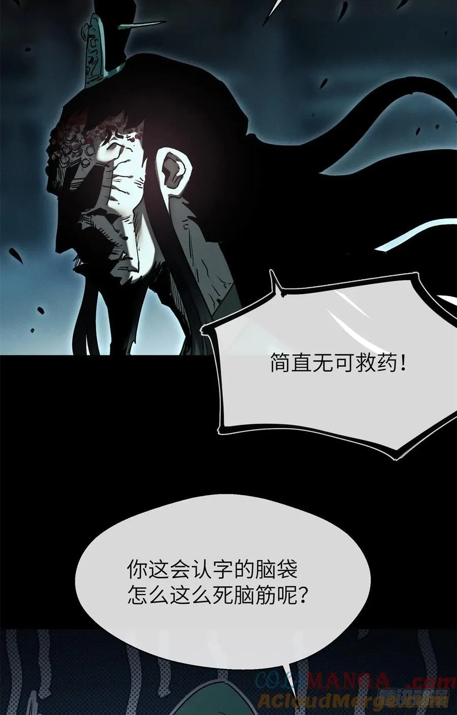 22 游老爷 第37页