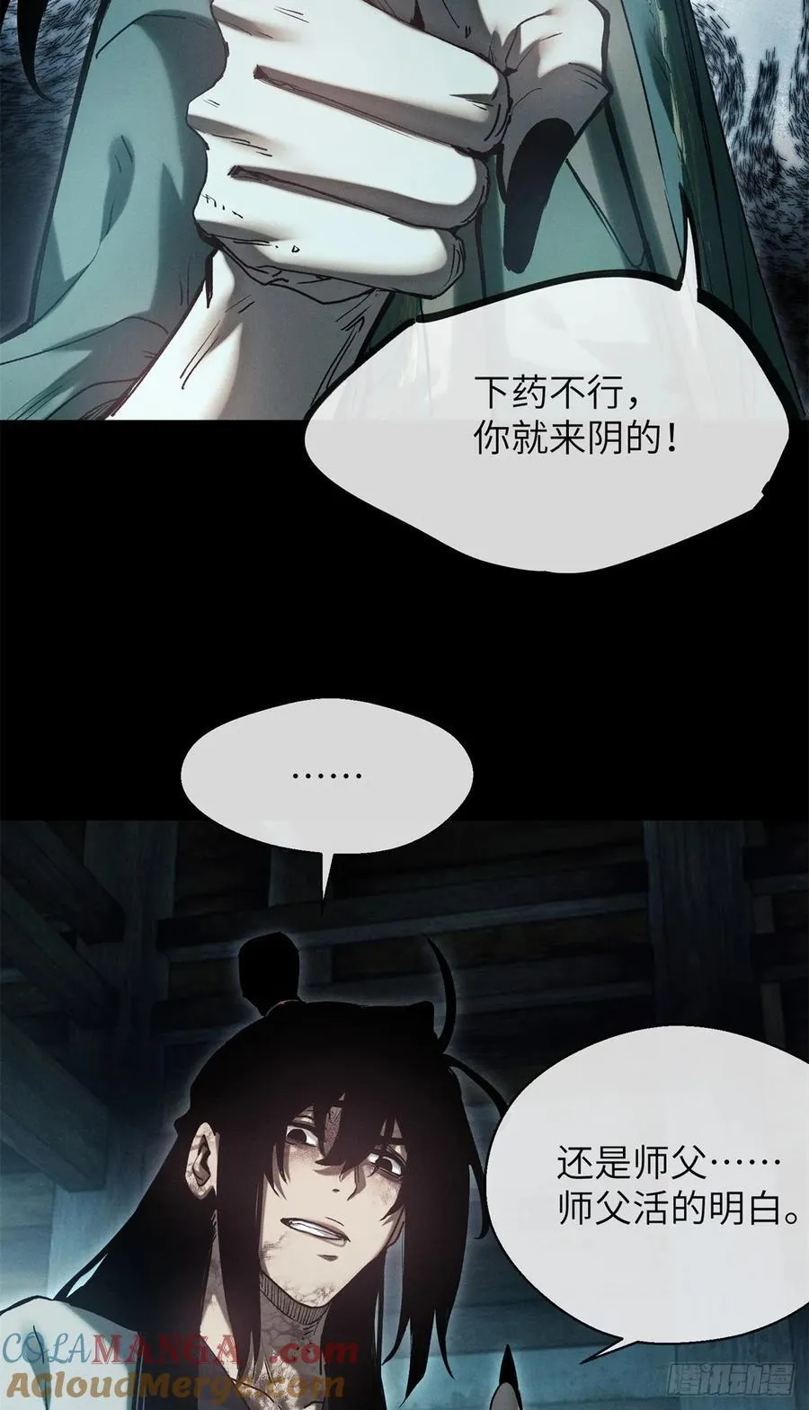 22 游老爷 第40页
