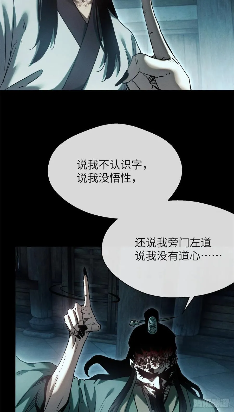 22 游老爷 第41页