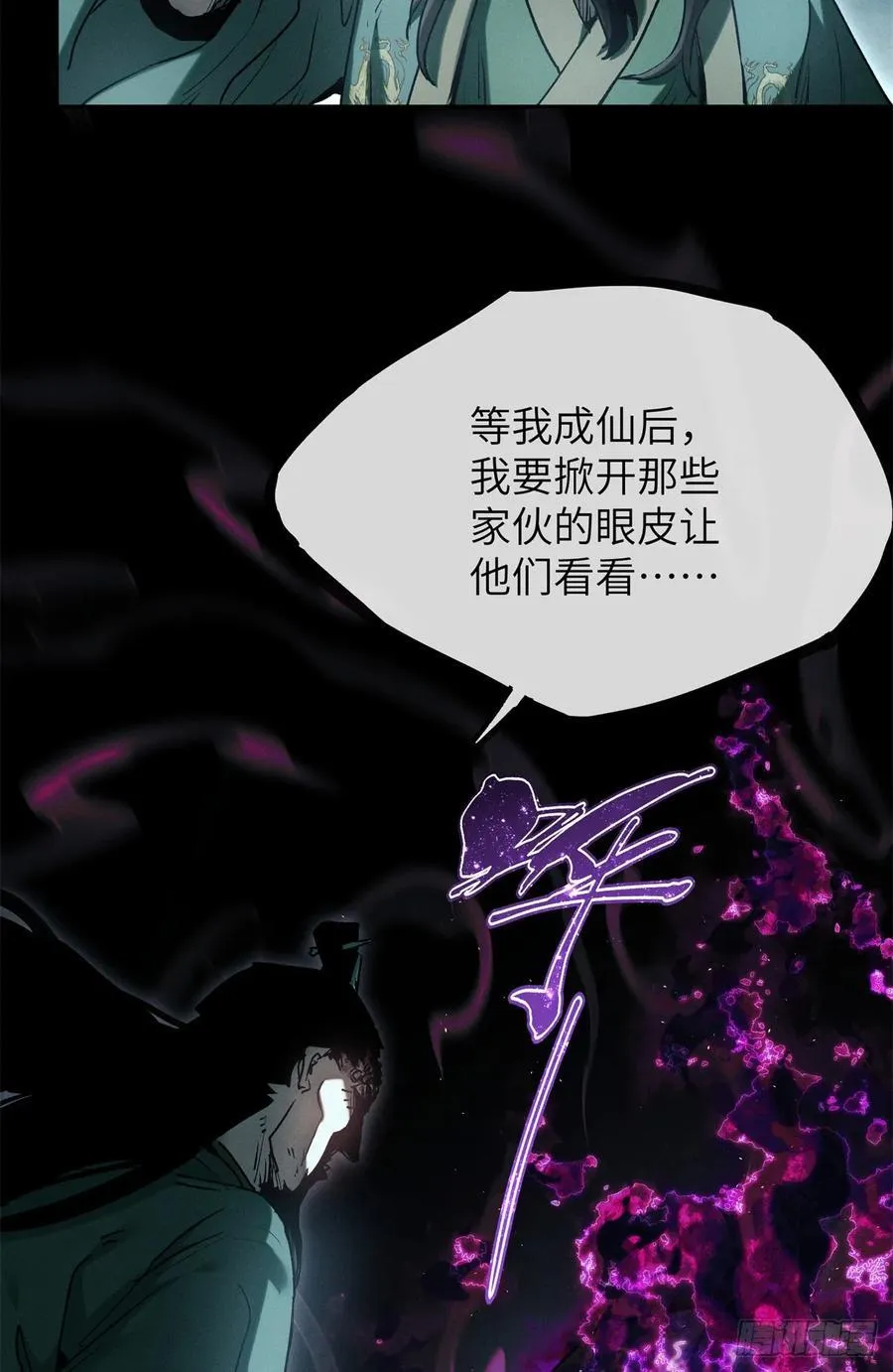 22 游老爷 第42页