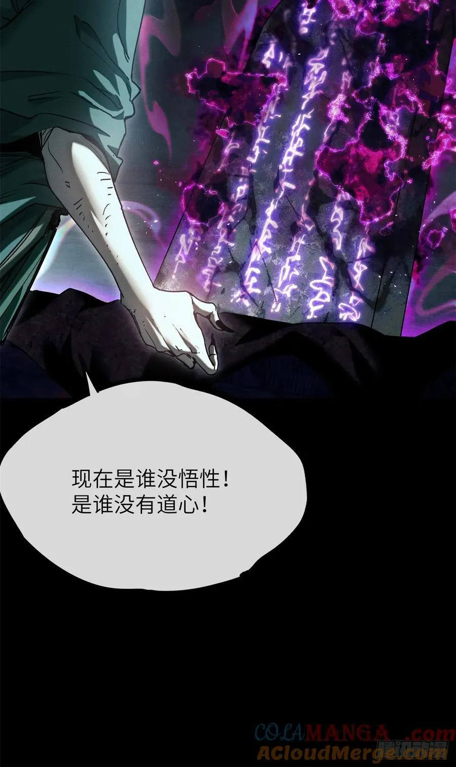 22 游老爷 第43页
