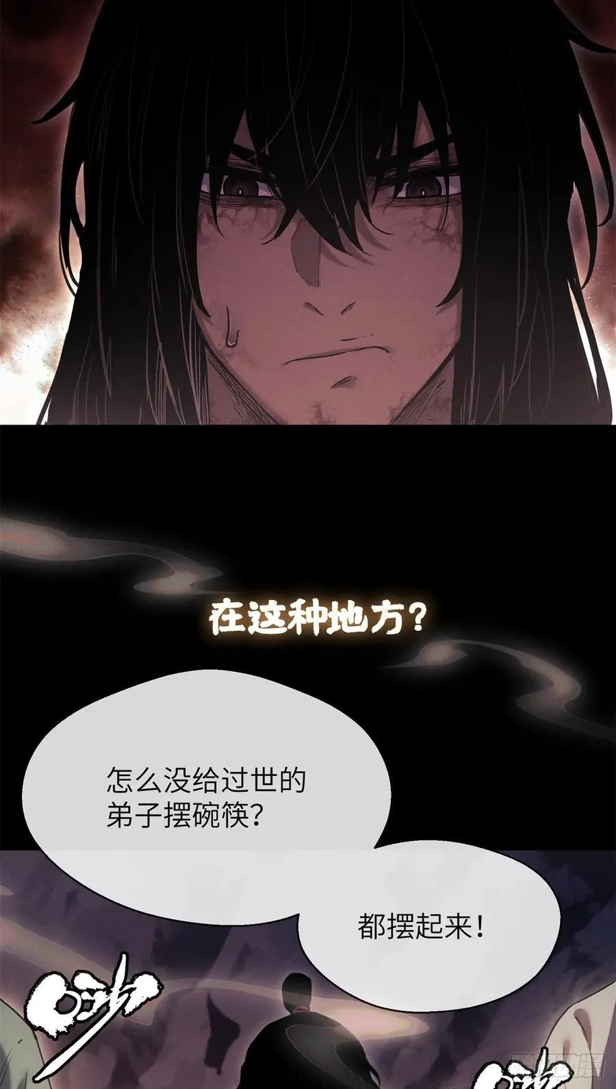 22 游老爷 第45页