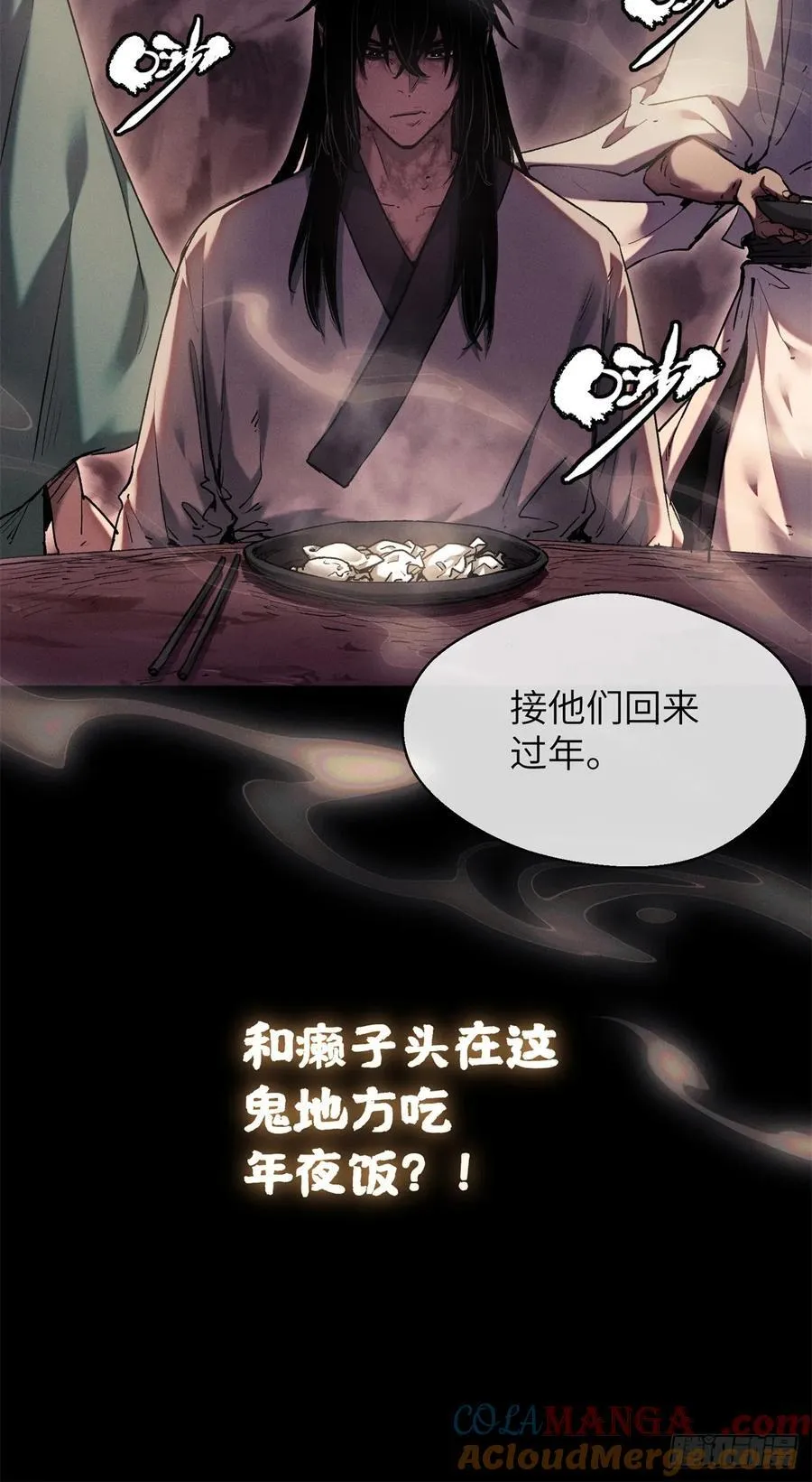 22 游老爷 第46页