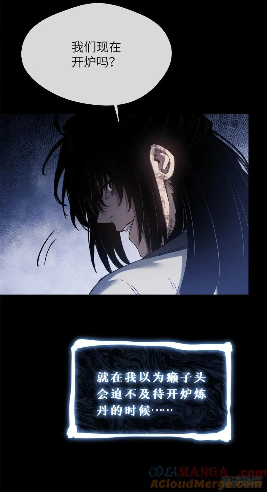 23 饺子 第7页
