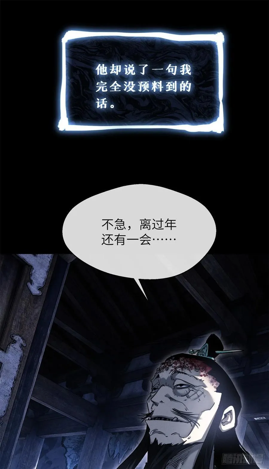 23 饺子 第8页