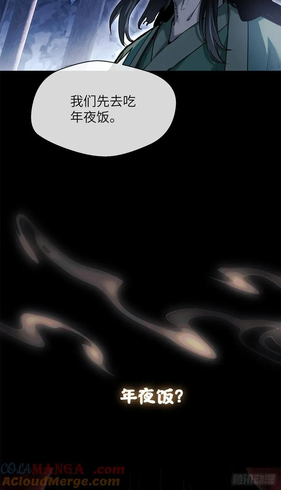 23 饺子 第9页