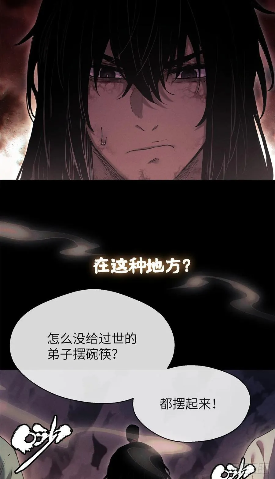 23 饺子 第10页