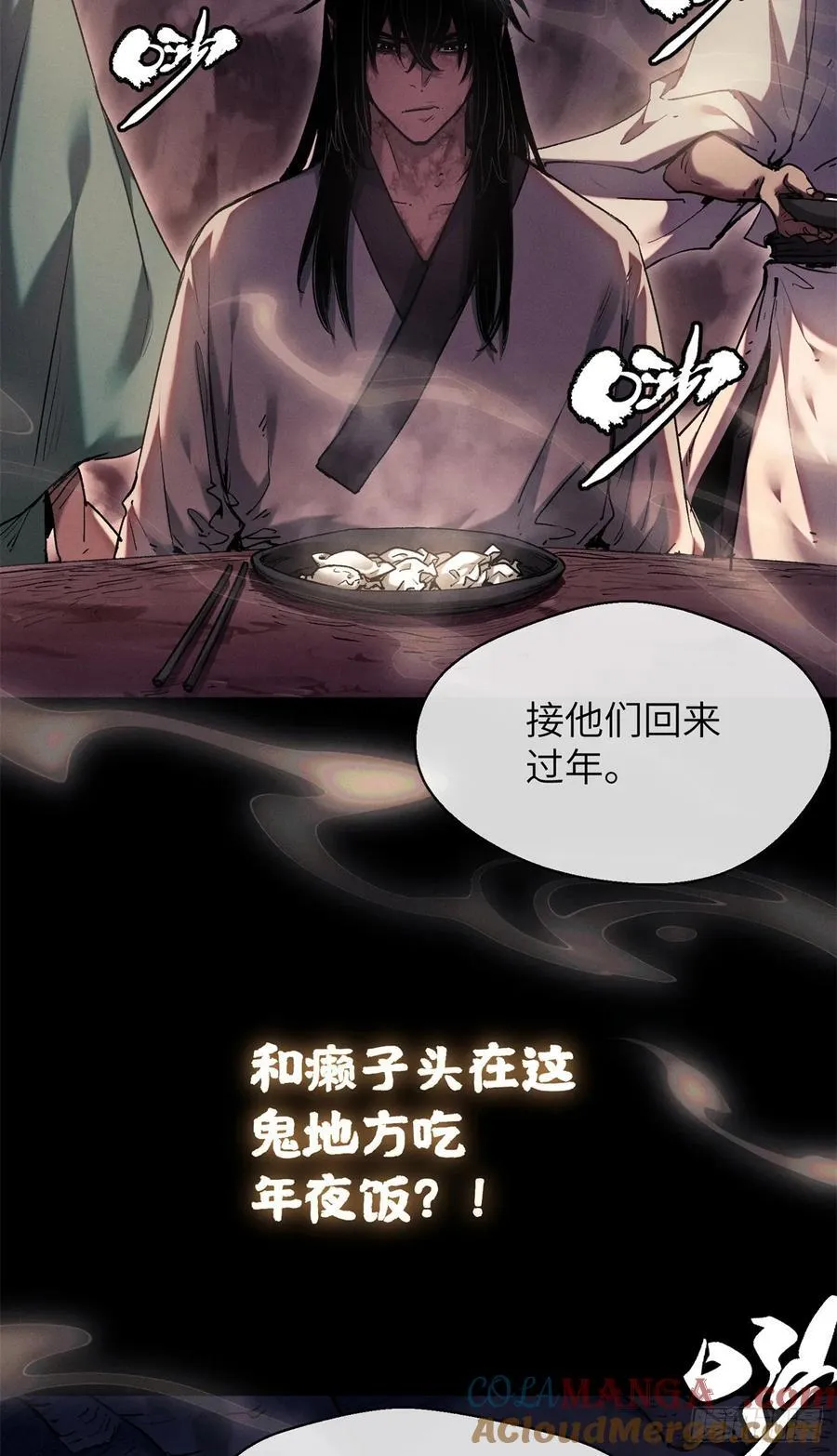 23 饺子 第11页