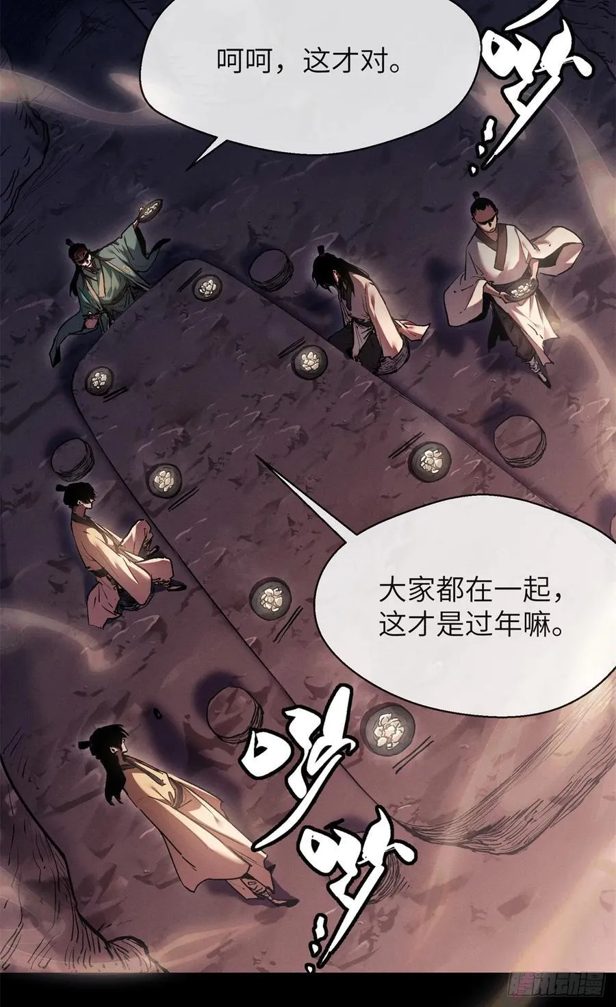 23 饺子 第12页