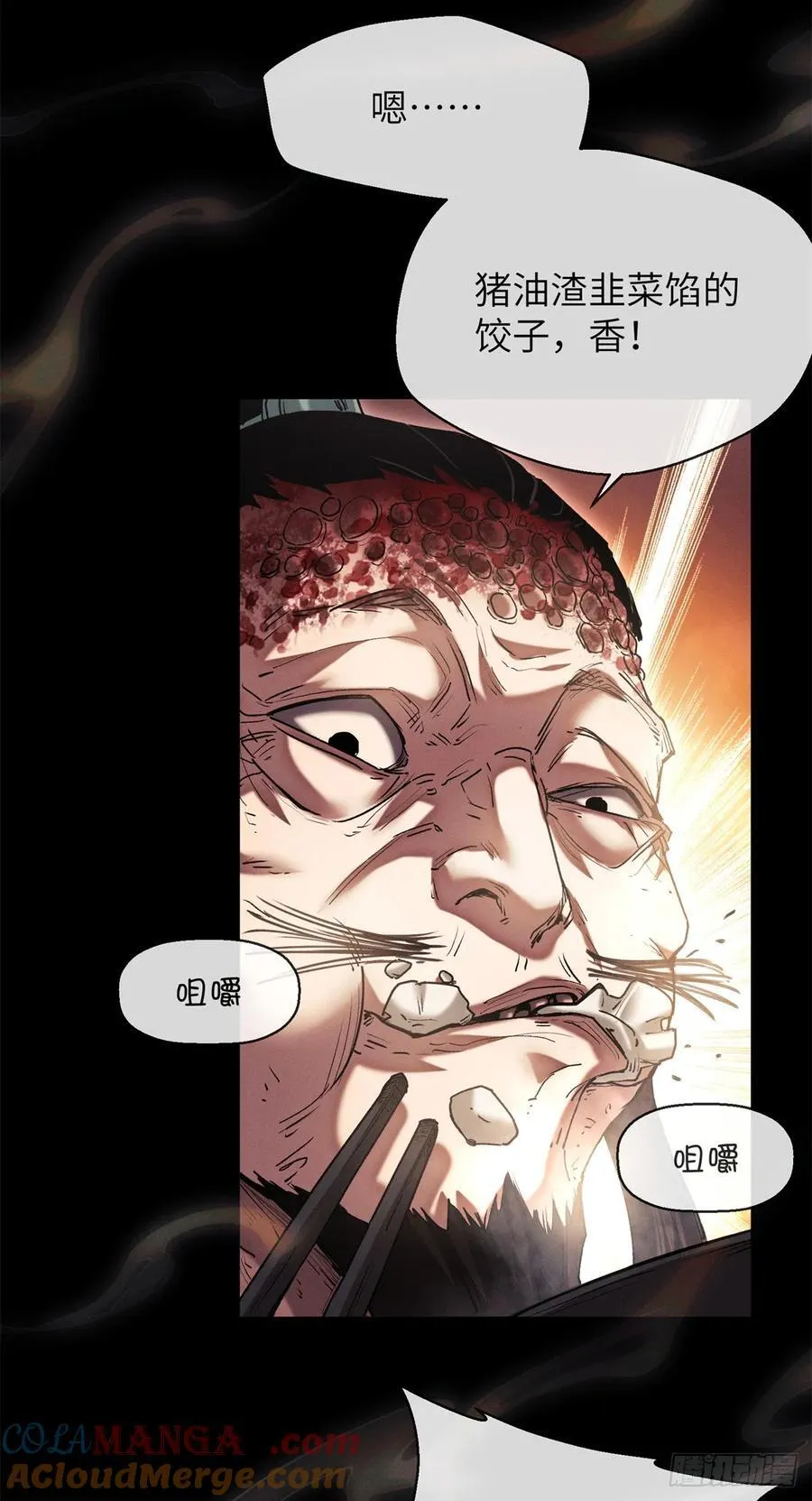 23 饺子 第13页