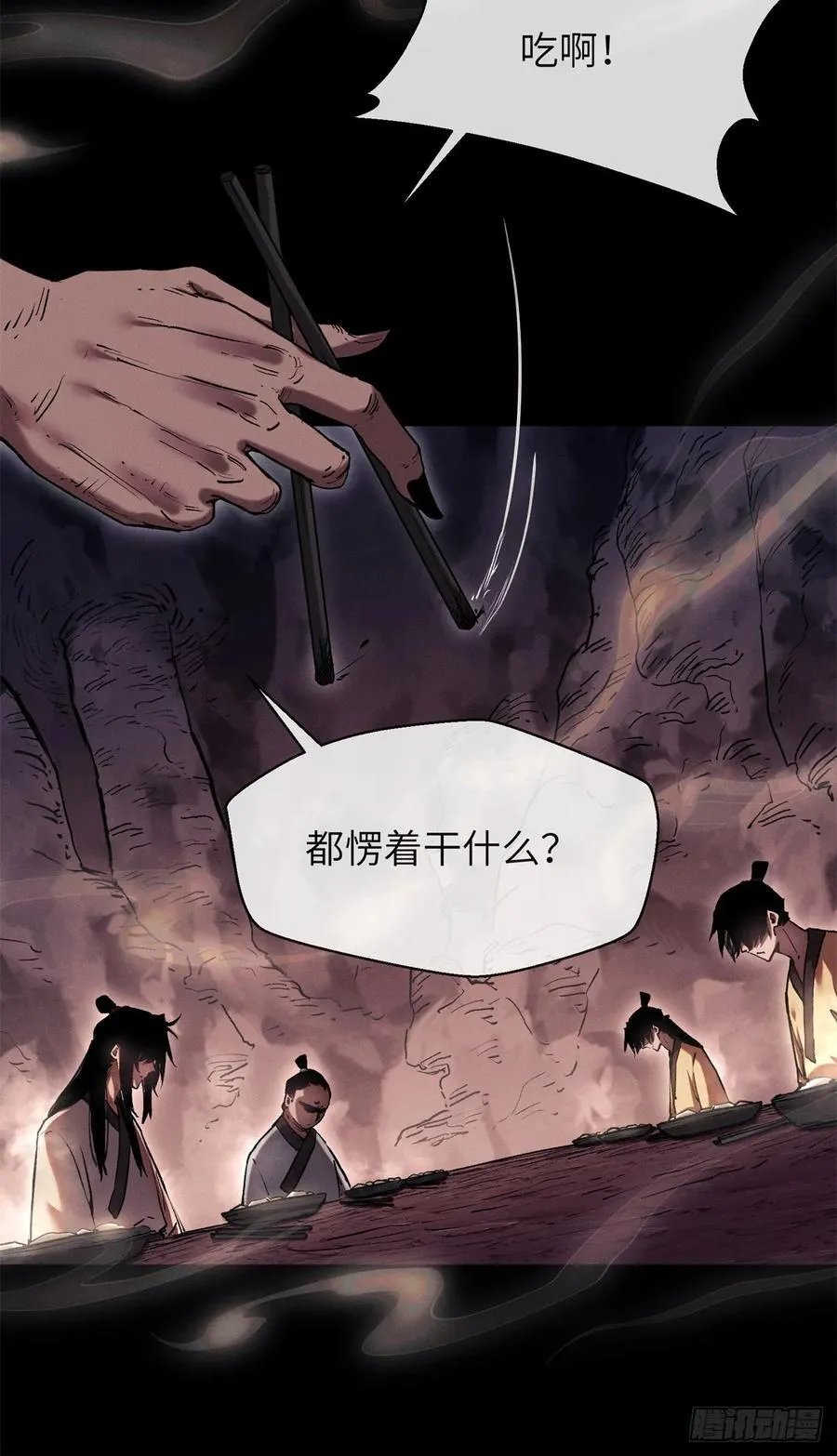 23 饺子 第14页