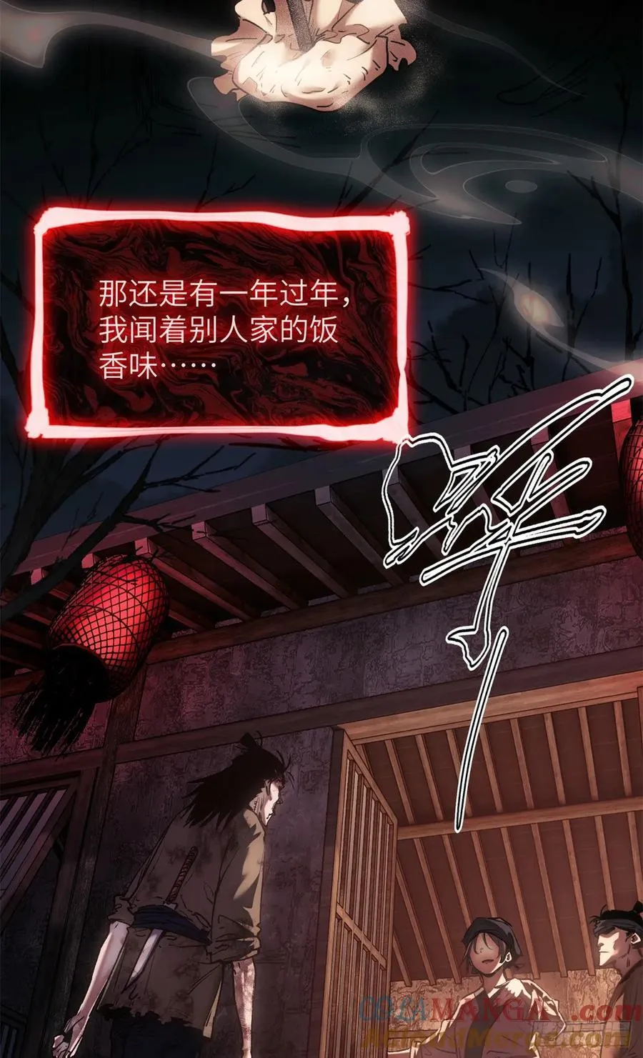 23 饺子 第17页