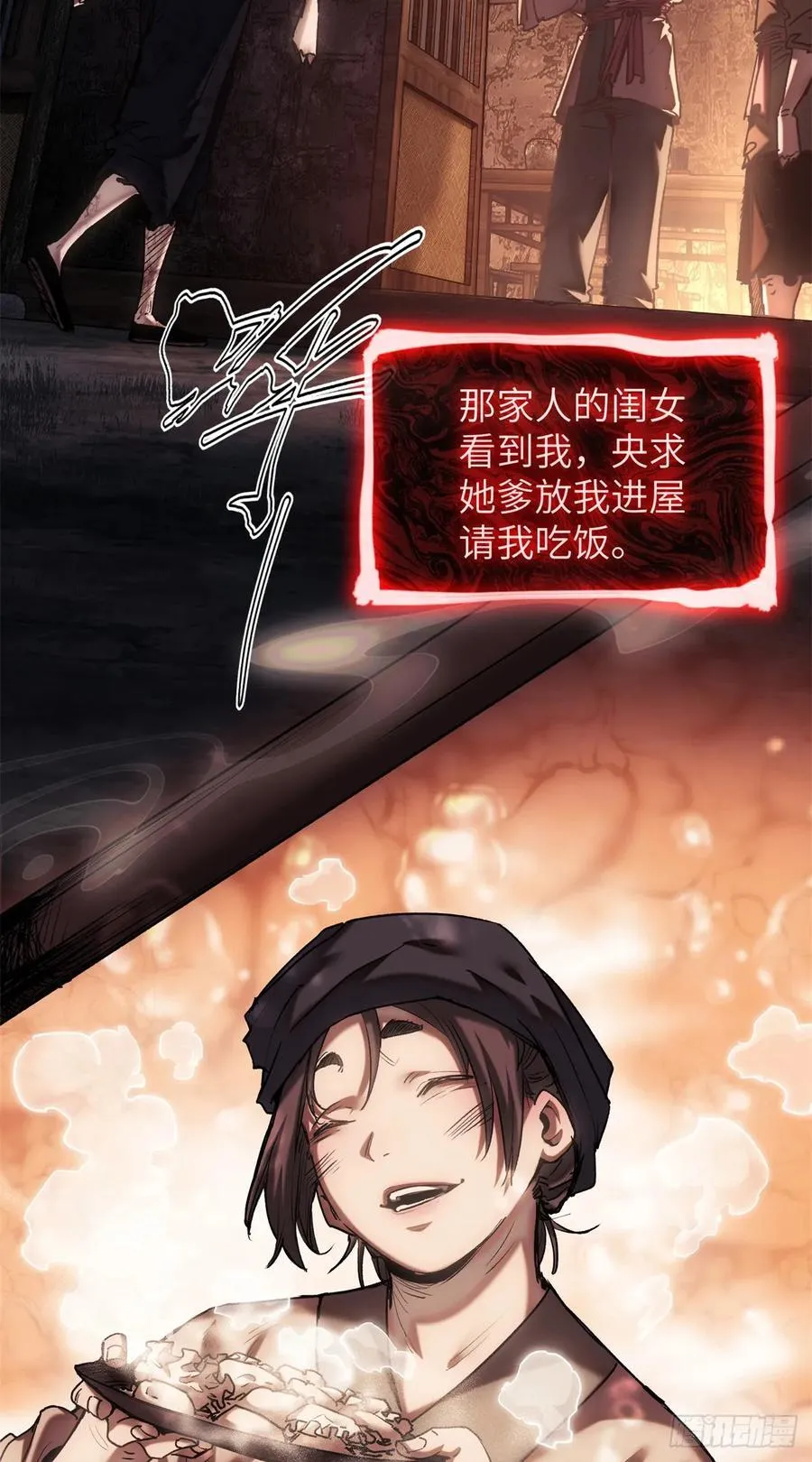 23 饺子 第18页