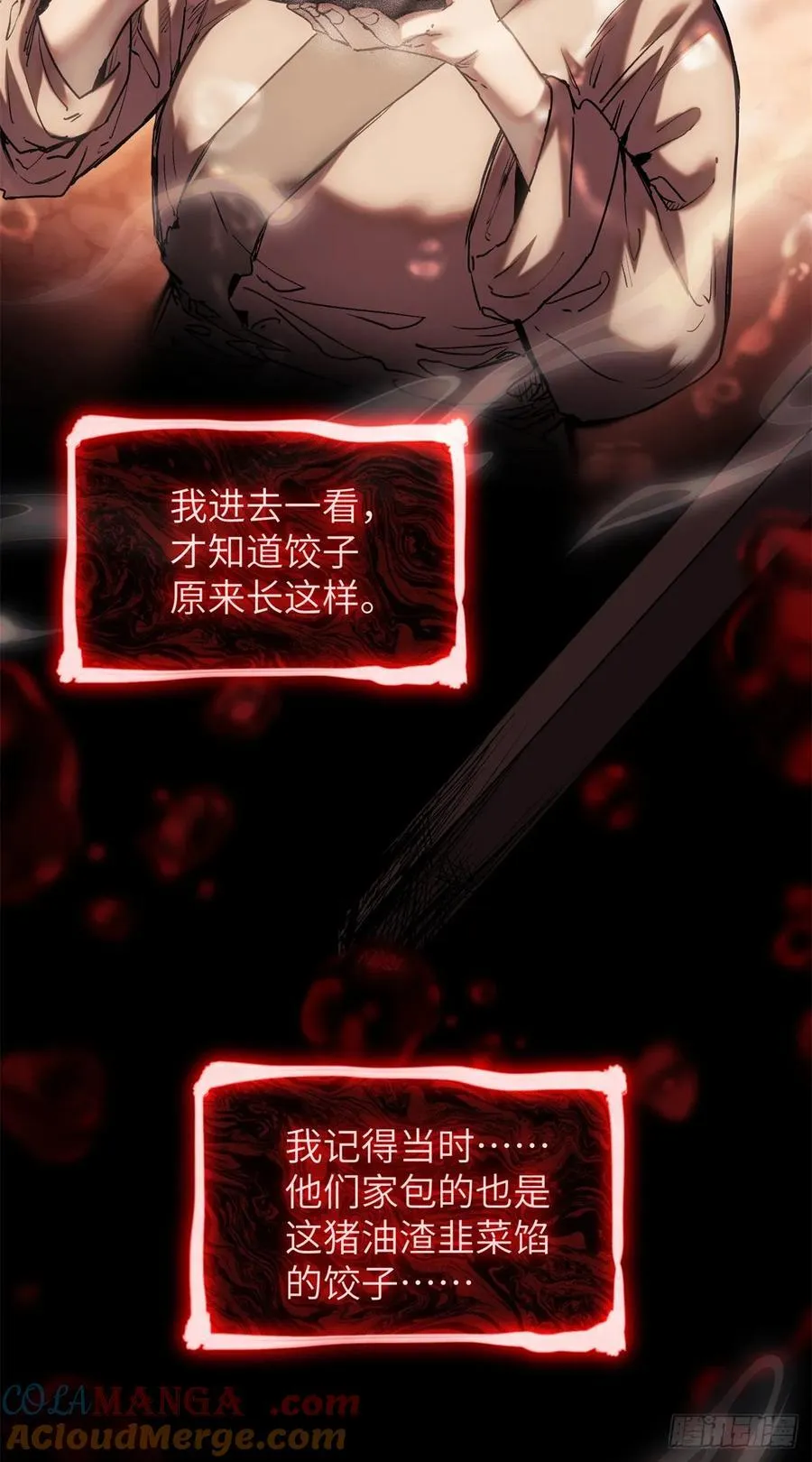 23 饺子 第19页