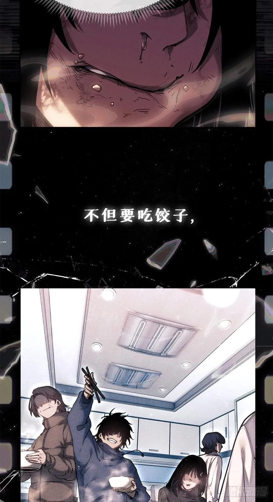 23 饺子 第22页