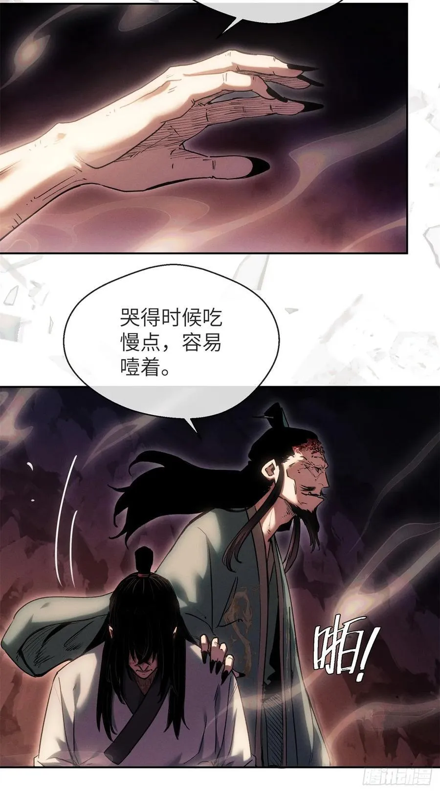 23 饺子 第26页