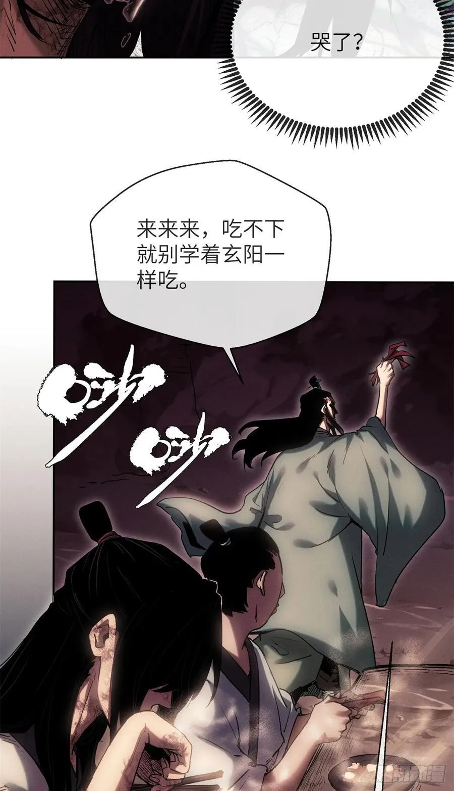 23 饺子 第28页