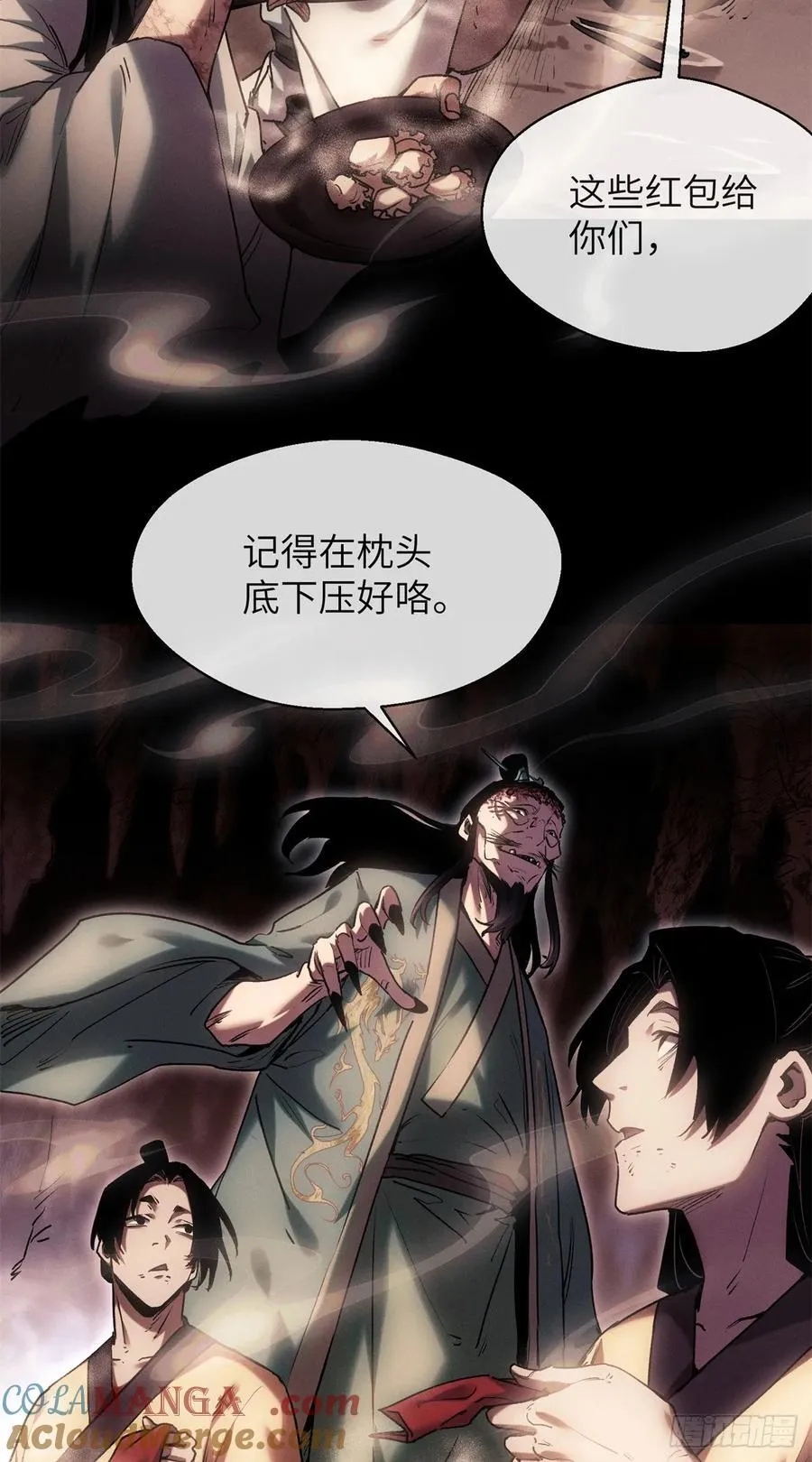 23 饺子 第29页