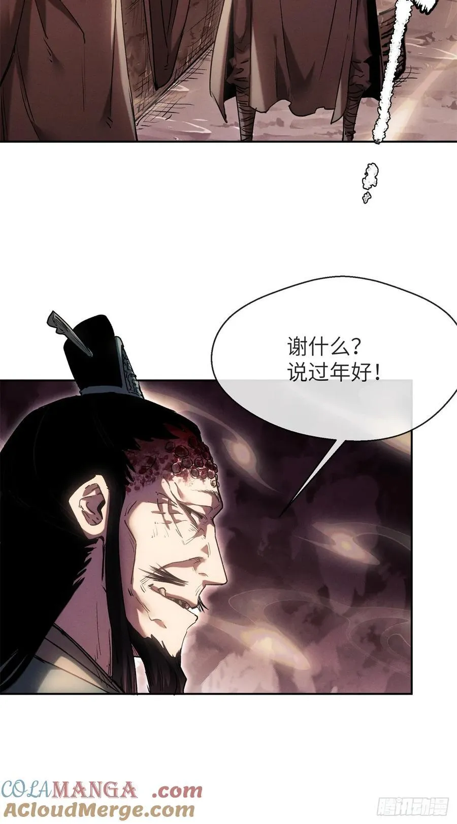 23 饺子 第31页