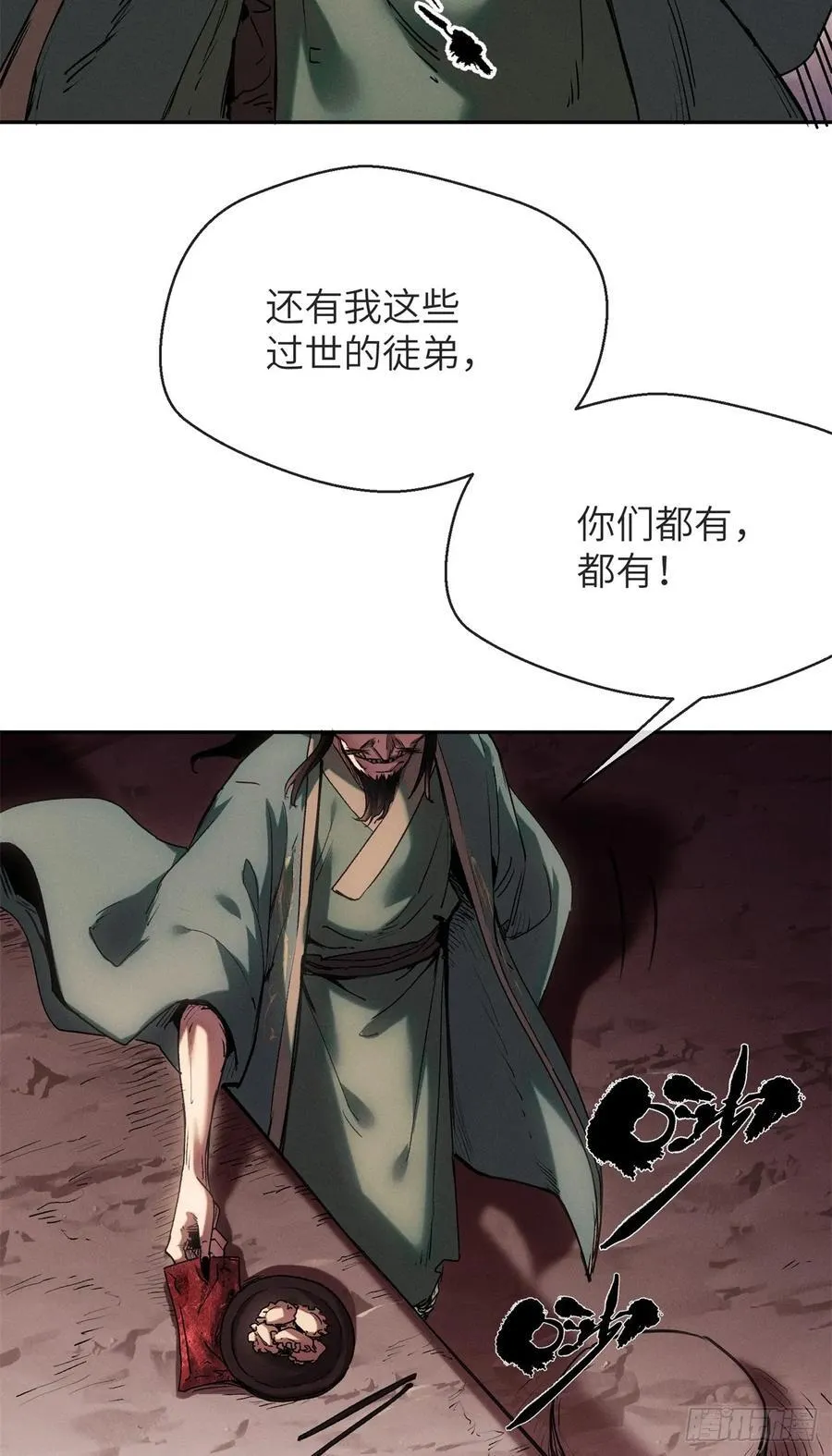 23 饺子 第34页