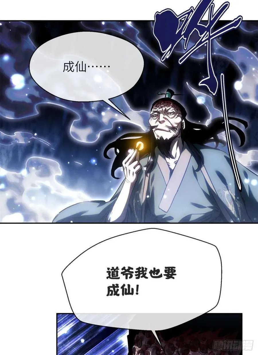 23 饺子 第40页