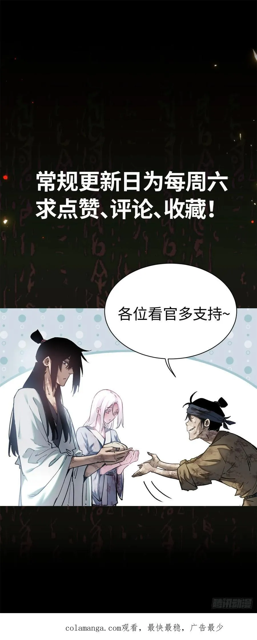 23 饺子 第42页
