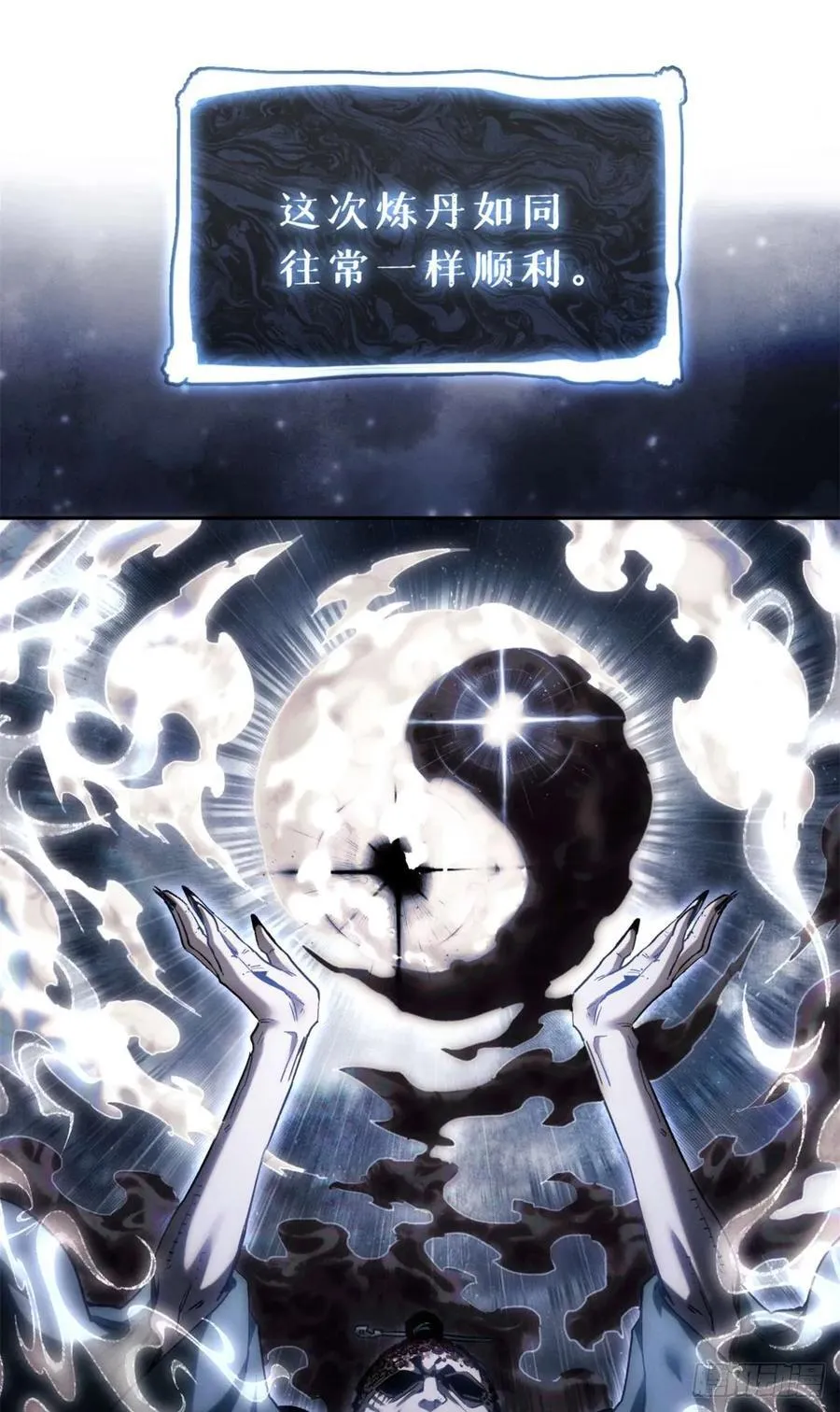 24 羽化登仙 第2页