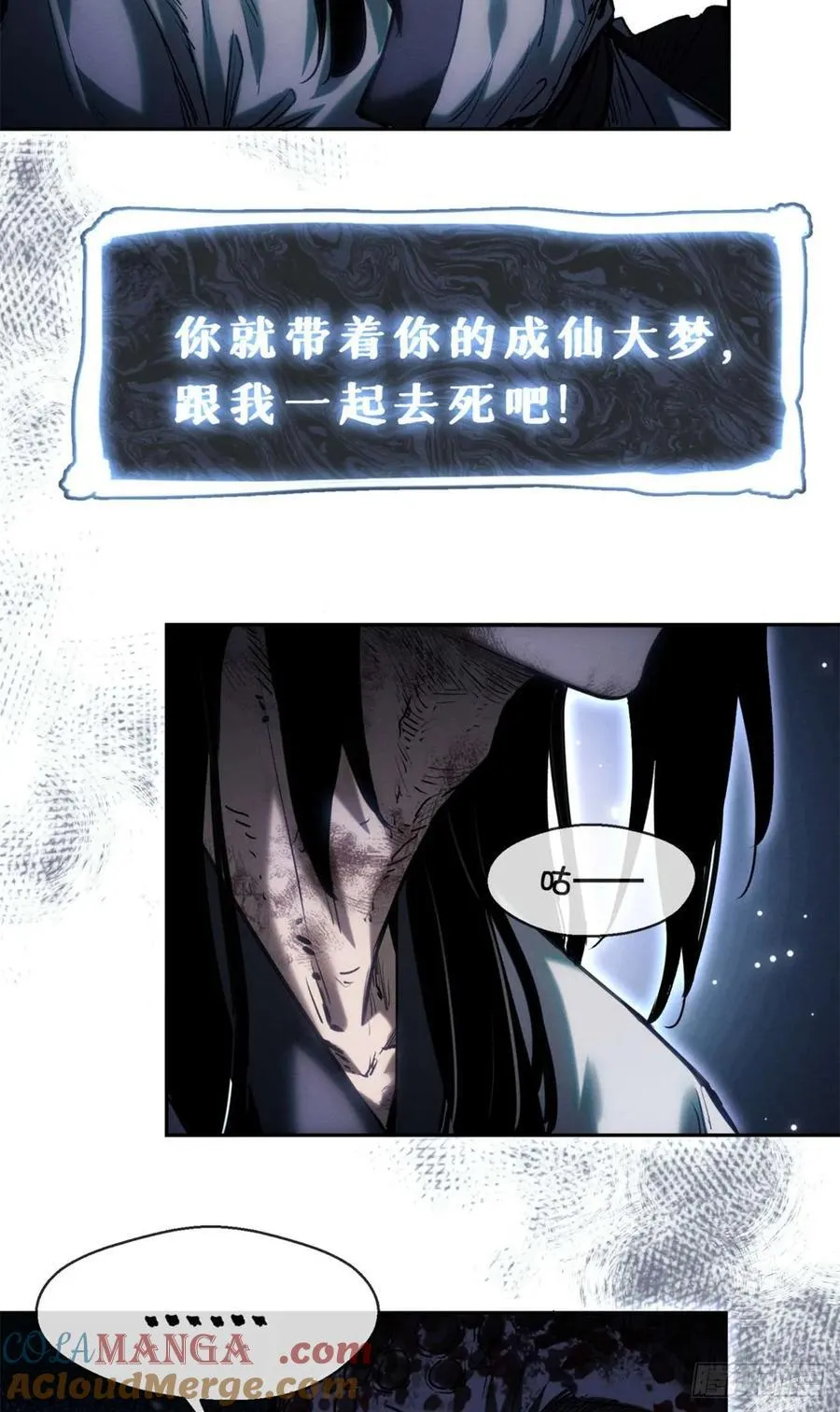 24 羽化登仙 第7页