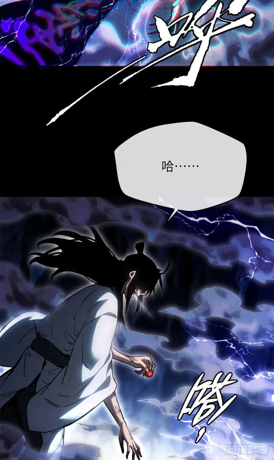 24 羽化登仙 第18页