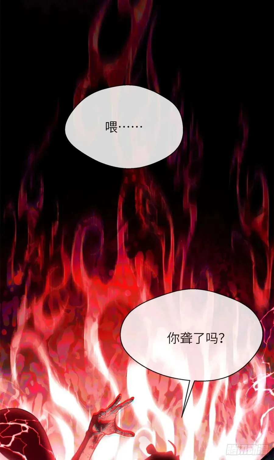 24 羽化登仙 第20页