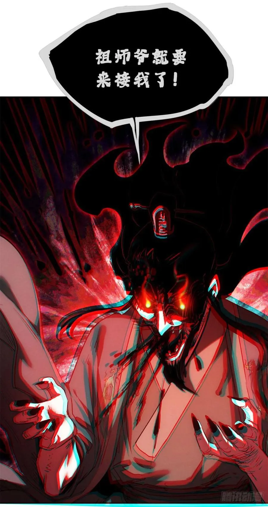 24 羽化登仙 第27页