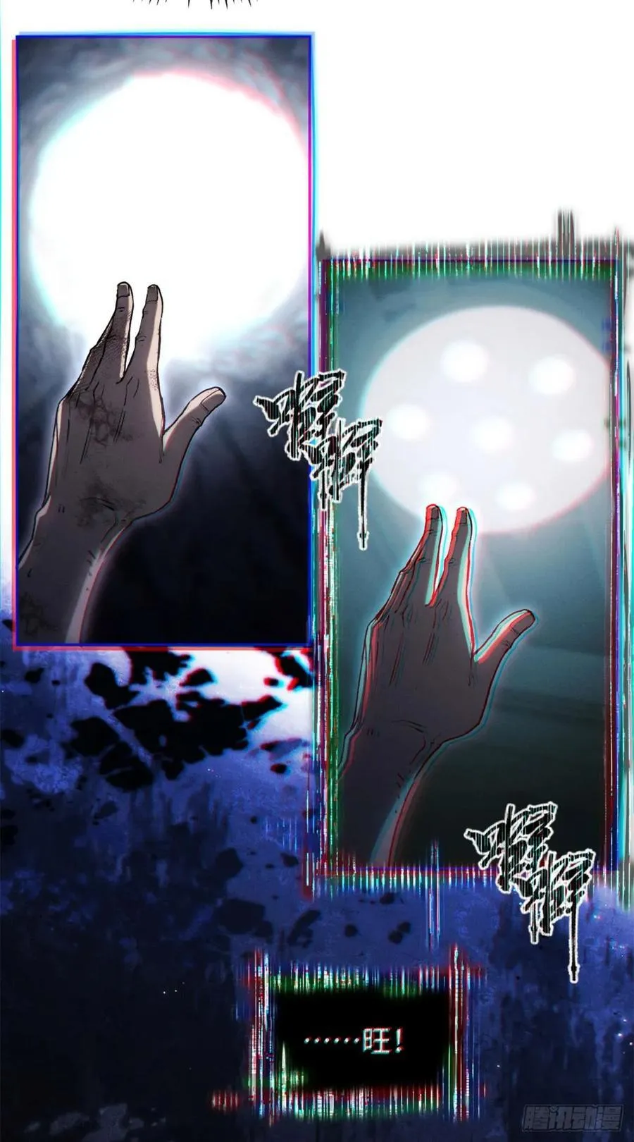 24 羽化登仙 第30页