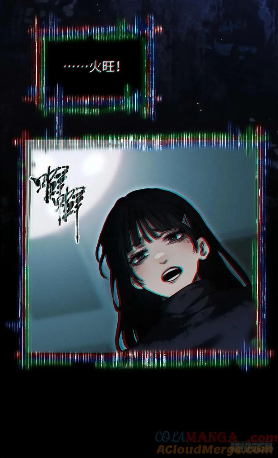 24 羽化登仙 第31页