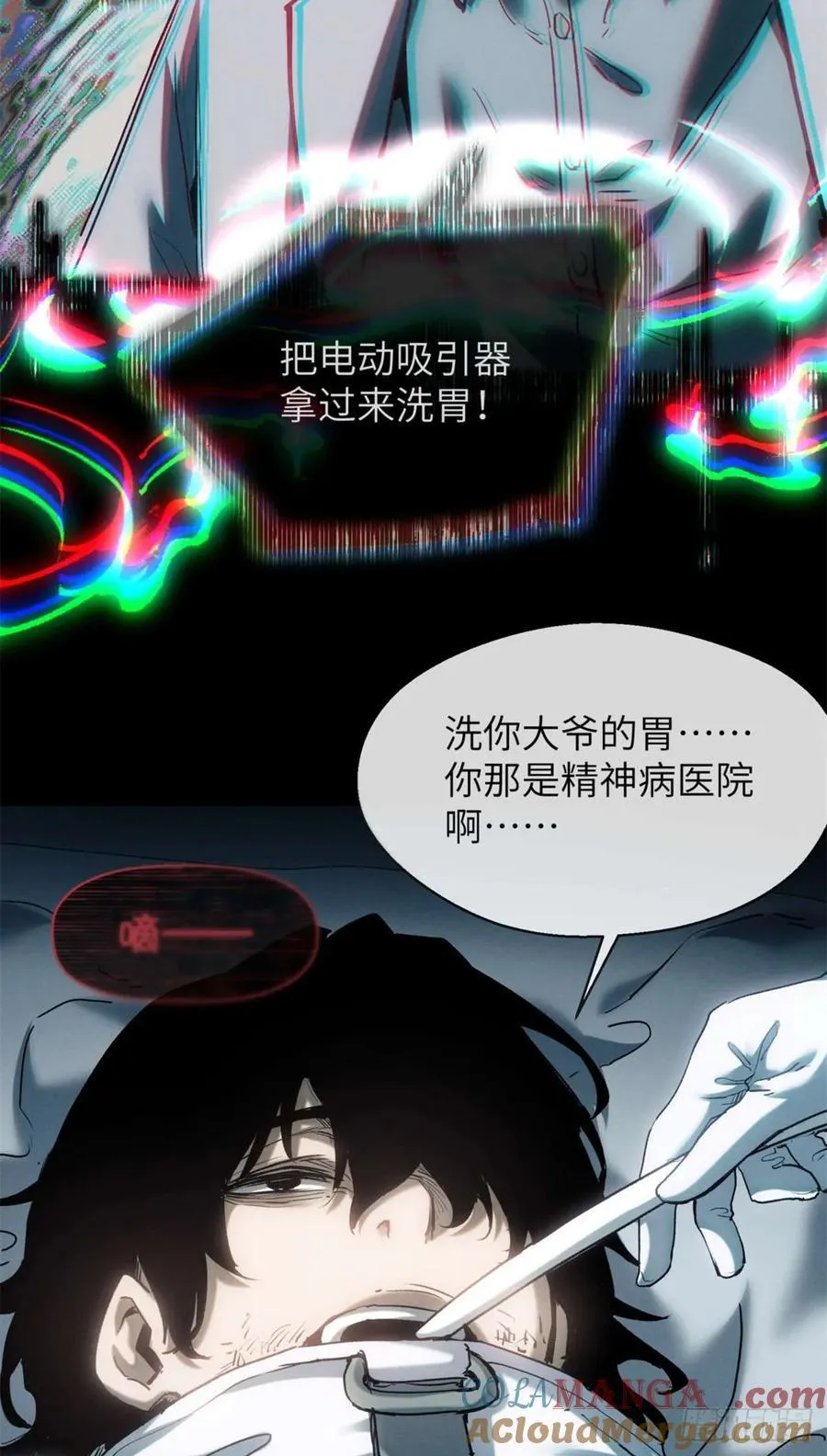 24 羽化登仙 第34页