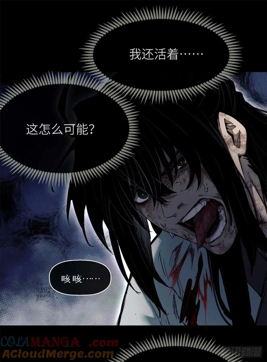 24 羽化登仙 第43页