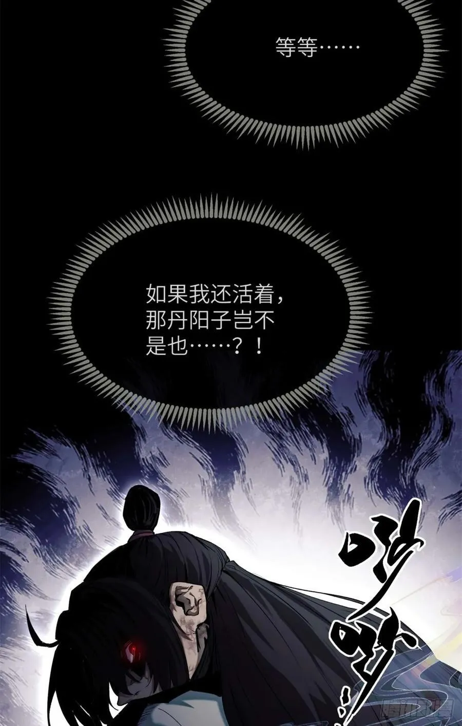 24 羽化登仙 第44页