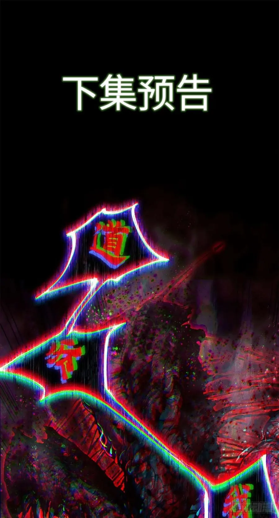 24 羽化登仙 第47页