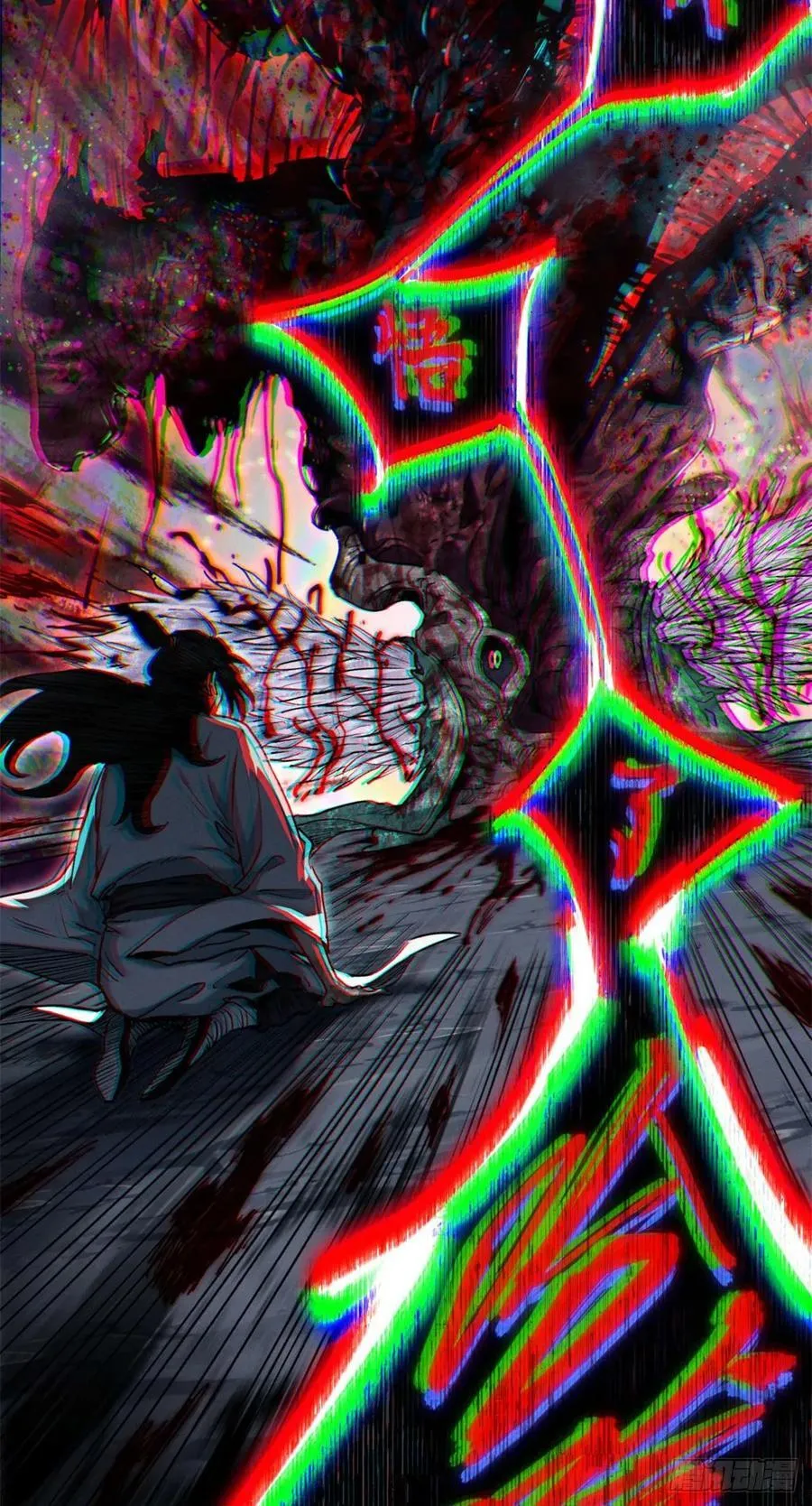 24 羽化登仙 第48页