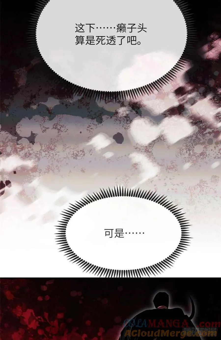 25 回家 第19页