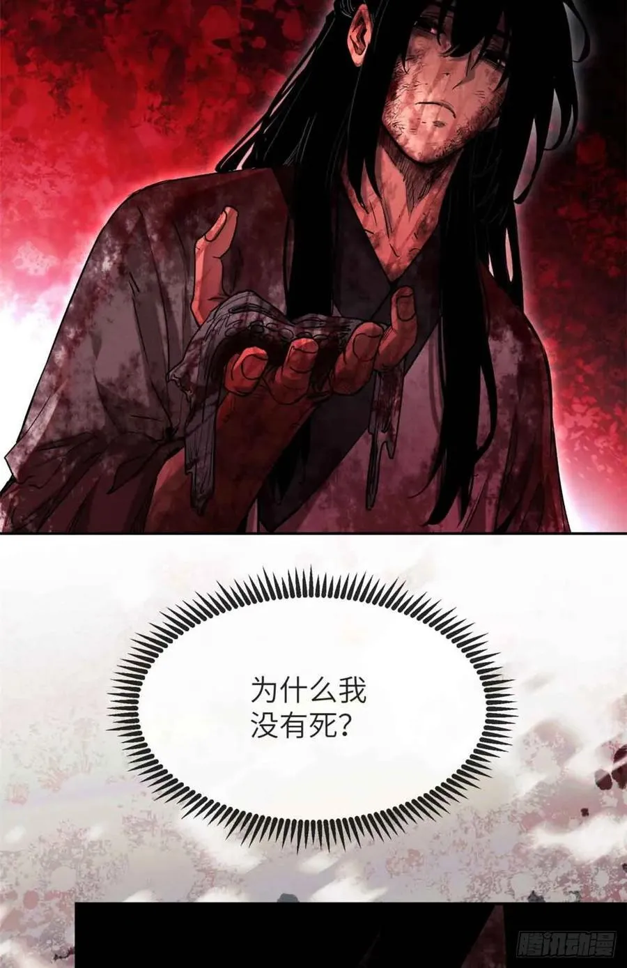 25 回家 第20页