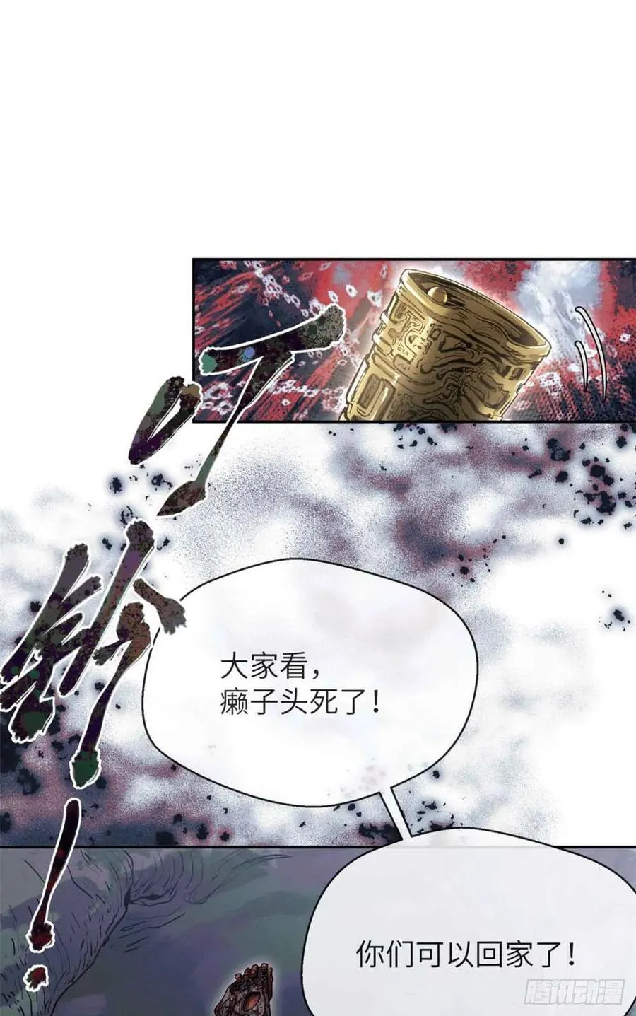 25 回家 第30页